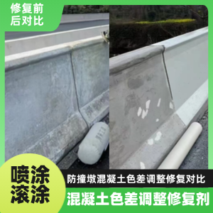 萨尔图工程人必看！混凝土色差“面子难题”，一招修复不返工
