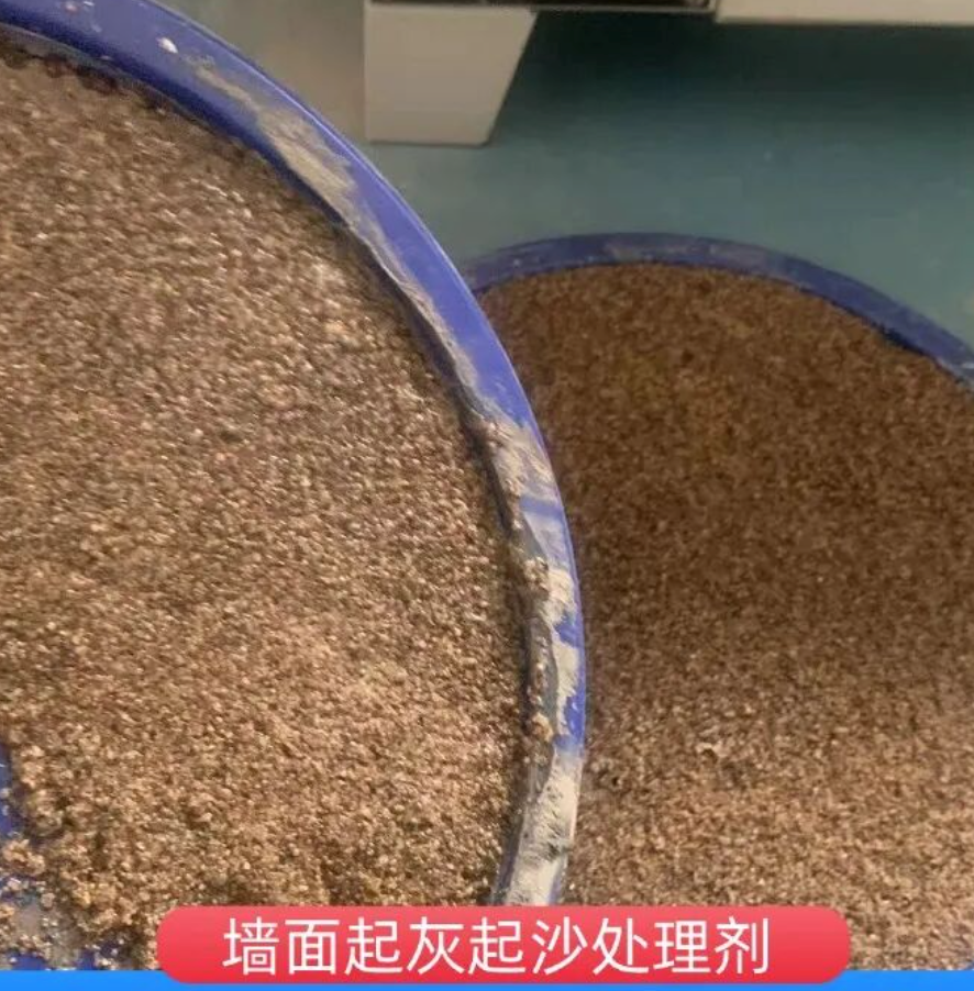 萨尔图墙面起灰起沙处理硬化剂工作原理