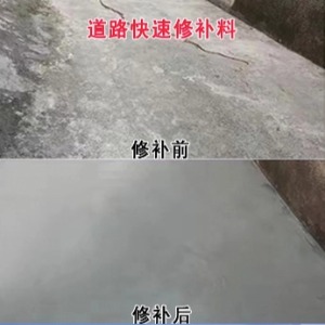 萨尔图水泥路面薄层修补剂